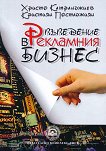 ��������� � ��������� ������ - 