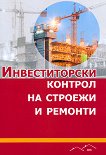 ������������� ������� �� ������� � ������� - 
