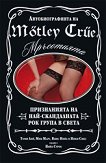 ���������� - ��������������� �� Motley Crue - 