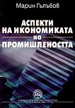 ������� �� ����������� �� �������������� - 