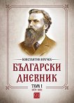 ��������� ������� - ��� 1: 1879 - 1881 - 