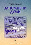 ��������� ���� - 
