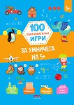 100  :    5+ - 
