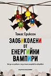 ����������� �� ��������� ������� - 