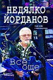 ��� ���. ����������� - 