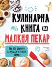 ��������� ����� �� ������ ����� - 