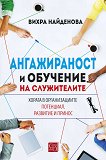������������ � �������� �� ����������� - 