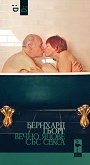 ����� ����� ��� �����. ����� - 
