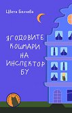 ��������� ������� �� ��������� �� - 