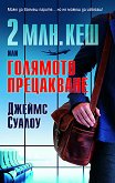 2 ���. ��� ��� �������� ���������� - 