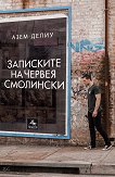 ��������� �� ������ ��������� - 