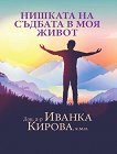 ������� �� ������� � ��� ����� - 