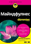 ����������� For Dummies - 