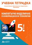          5.  - 