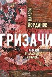 �������. ������� �� ������� � ������� - 