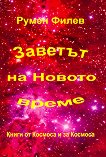 ������� �� ������ ����� - 