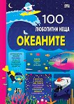100  :  - 