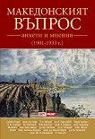 ������������ ������. ������ � ������ 1901 - 1933 �. - 