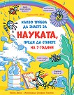      ,     7  - 
