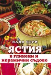 ����� � ������� � ��������� ������ - 