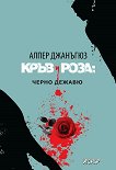 ���� � ����: ����� ������ - 
