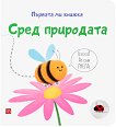 ������� �� ������: ���� ��������� - 