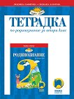     2.  - 