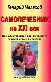 ������������ �� XXI ��� - 