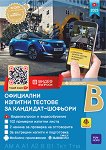 ��������� ������� ������� �� ��������-������� 2023 - 