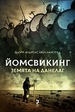 ���������� - ����� 4: ������ �� ������� - 