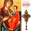 ������ ����������� �������� 2026 - 