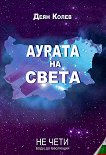 ������ �� ����� - 
