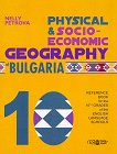 ��������� � ����������������� ��������� �� �������� �� 10. ���� Physical and Socioeconomic Geography of Bulgaria - 