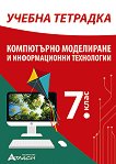          7.  - 