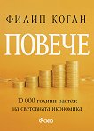 . 10 000     - 