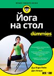 ���� �� ���� For Dummies - 