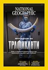 National Geographic  - 