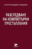 ����������� �� ���������� ������������ - 