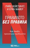��������� ��� �������. ��� Netflix ��������� ��������� - 