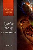 ������ ����� ��������. ����������� - 