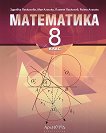   8.  - 