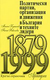  ,         (1879 - 1999)  - 