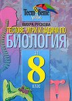 ,      8.  - 