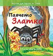 ���� �� ���� � ���: ������� ������ - 
