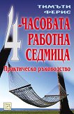 4-�������� ������� ������� - 