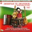 ��������� ��, ���������... - mp3 - 