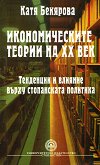 �������������� ������ �� XX ��� - 