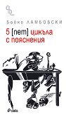 5 []    - 