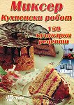 ������. ��������� ����� 150 ��������� ������� - 