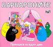 �����������: �������� �� ���� ��� - 